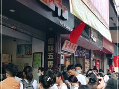 -细妹五香牛杂(步行街店)