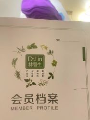 -Dr.林醫生产后修复·超级店(南京江宁同曦店)