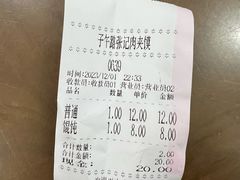 -子午路张记肉夹馍(翠华路店)