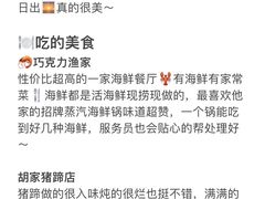 -巧克力渔家.小船海鲜胶东菜(万平口店)