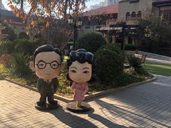 -静园(和平区)