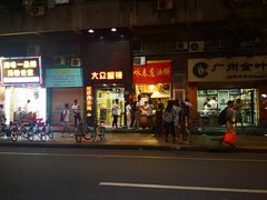 门面-咏春葱油饼(德政中路店)