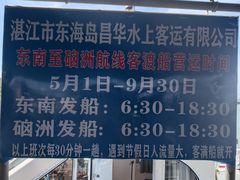 -硇洲岛旅游区