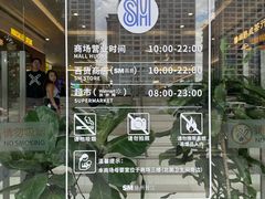 -SM广场