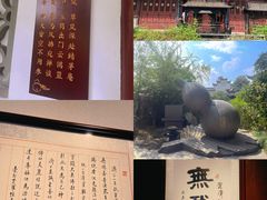 -济公故居