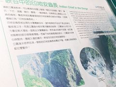 -太鲁阁公园