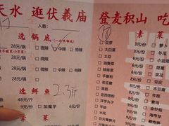 -胖子鱼·天水麻辣鱼火锅(秦州407店)