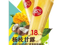 -85度C(上海奉贤苏宁生活广场二店)