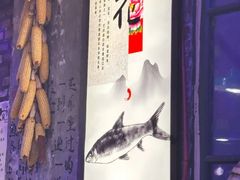 -鱼窝棚柴火铁锅炖(富山屯店)