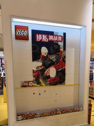-乐高授权专卖店(岭南站NOVA店)
