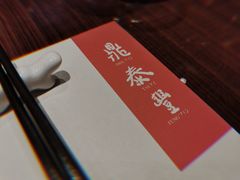 -鼎泰丰(国金店)