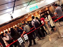 等位区-添好运点心专门店(中环IFC店)