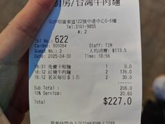 -中国厨房/台湾牛肉面