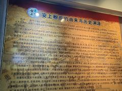 -安上粉皮.非遗手工小吃(骑龙巷店)