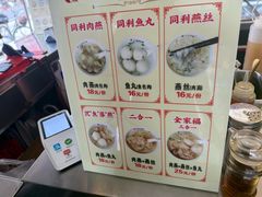 -同利肉燕老铺(澳门路店)