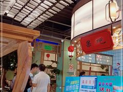 -松沪名灶·豆浆鱼头·新上海菜(飞航吾悦广场店)