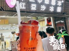 门面-十二中草莓冰·红豆沙冰屋(十二中店)