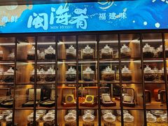 -闽海肴(北辰荟店)