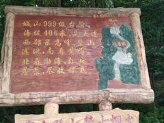 -金龙寺国家森林公园