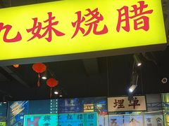 -沙胆彪炭炉牛杂煲(成都玉林店)