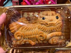 -喜万年年.嫁女饼.顺德特产(华侨城店)
