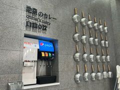 -池奈·咖喱蛋包饭(熙地港店)