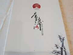 -庄隐阁(悠方广场店)