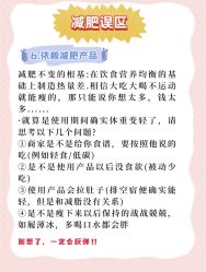 -Fundi张玉珊修身堂·indiba·BTL科技瘦身