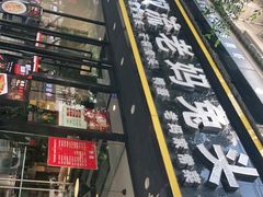 -双流传承老妈兔头(玉林总店)