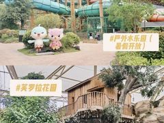 -杭州开元森泊度假乐园