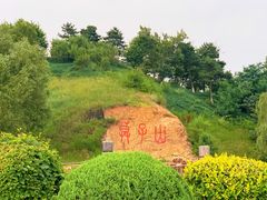 -莫子山公园