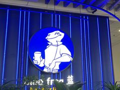 -bluefrog蓝蛙(皇庭广场店)