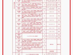 -孙子文化园
