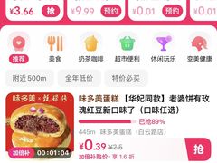 -味多美蛋糕(亚非大厦店)