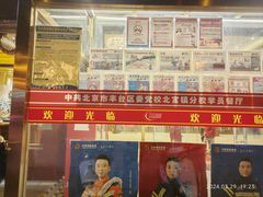 -开元食府(长兴路店)