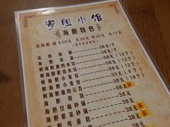 菜单-海胆小馆(春柳店)
