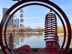 -西海子公园