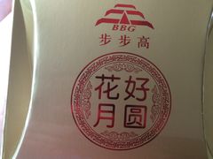 -湖滨步步高酒店·中餐厅
