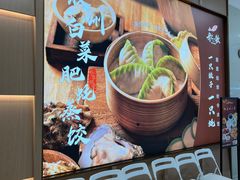 -船歌·鱼水饺青岛菜(金狮广场店)