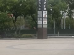 -金轮星光名座生活广场