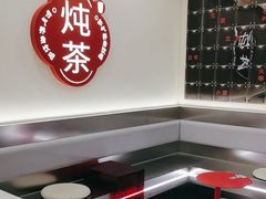 -炖物24章·顺时轻养茶(杭州保利时光里店)