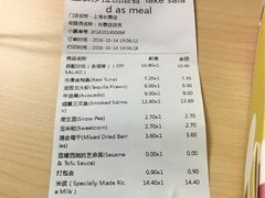 账单-Meal Salad米有沙拉(长泰广场店)
