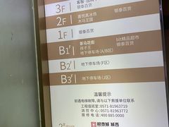 -blt精品超市(杭州城西银泰店)