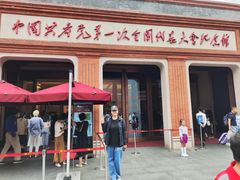 -中共一大纪念馆