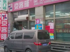 门面-京客隆超市(垡头店)