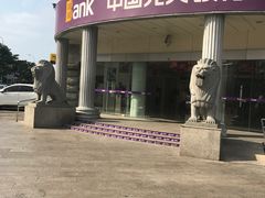 -中国光大银行(三亚分行营业部)