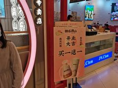 -桃乐满山(川沙百联店)