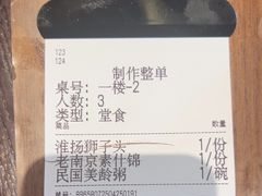 -古都历食南京菜·烤鸭·鸭血粉丝·汤包(南京博物院店)