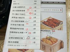 账单-蘩楼(宝安南路店)