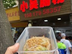 -小吴肠粉